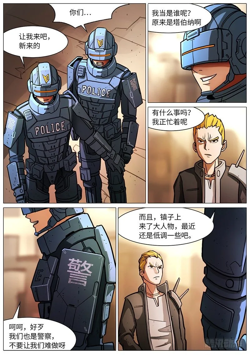 警察 第5页