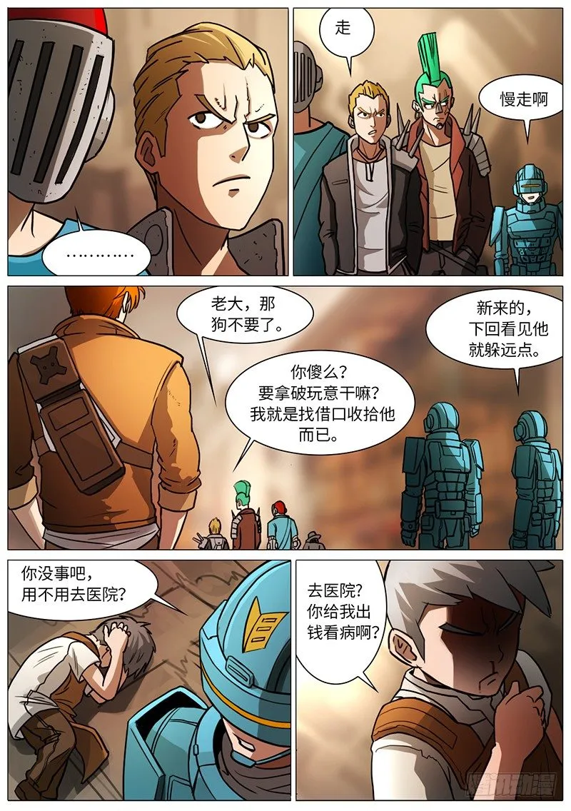 警察 第6页