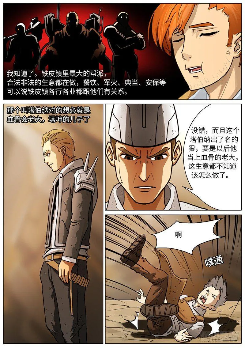 拿你没办法… 第1页