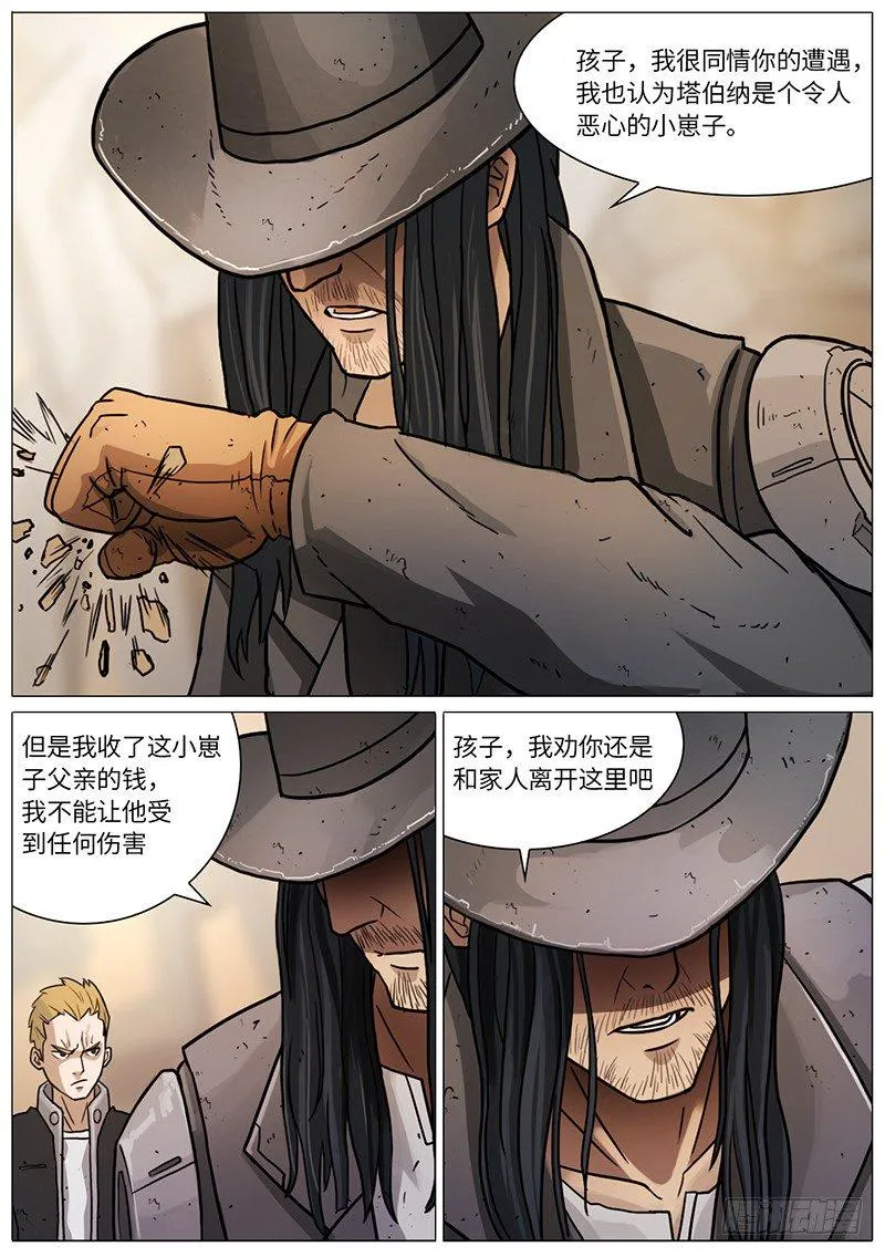 拿你没办法… 第3页