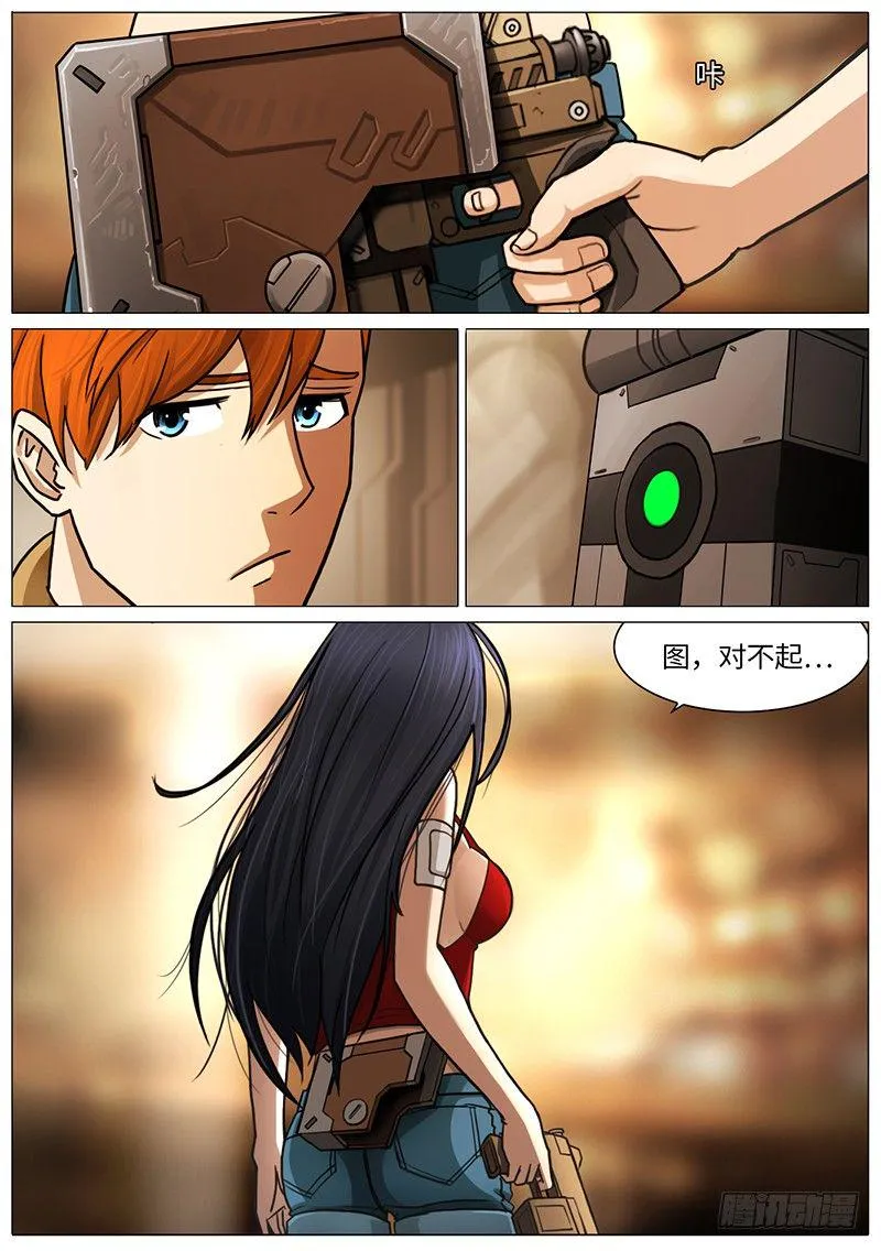 拿你没办法… 第7页