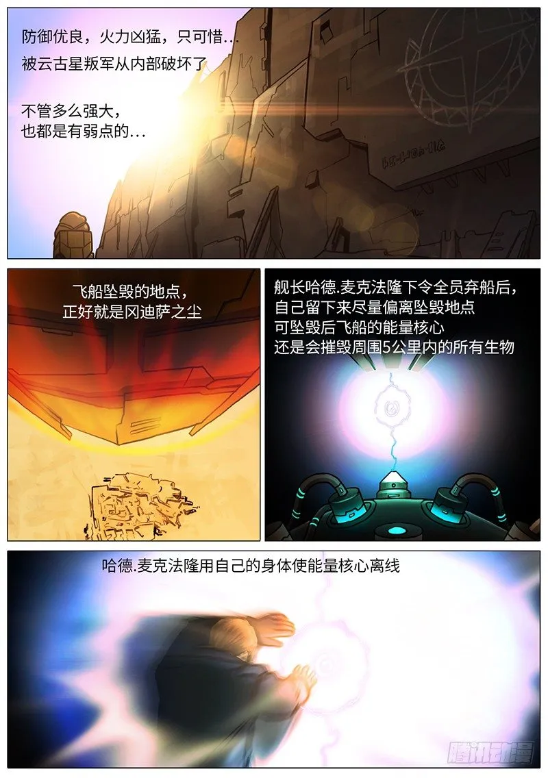 欢迎来到铁皮镇 第2页