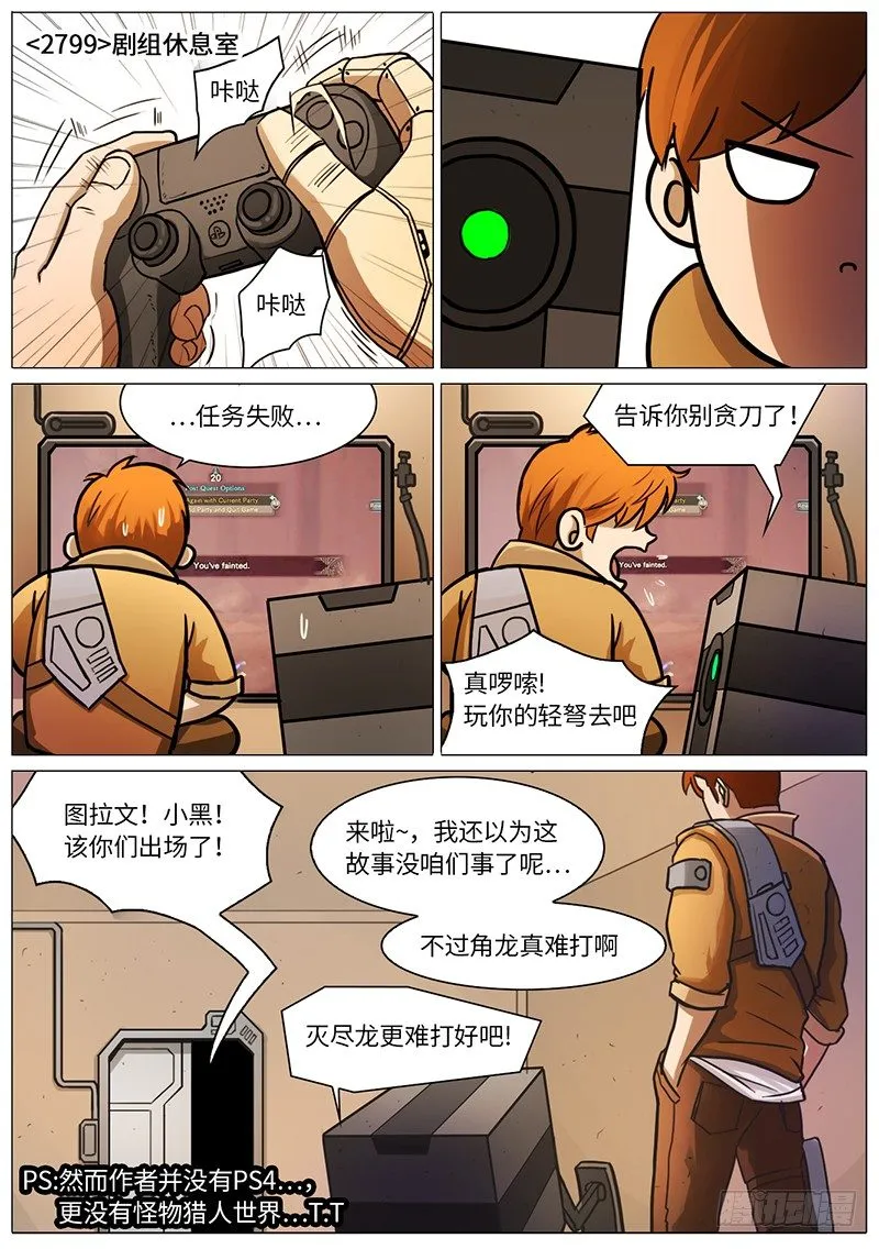 铁皮镇（序） 第1页