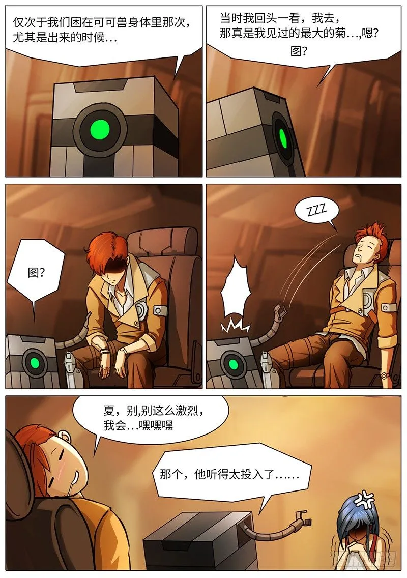 铁皮镇（序） 第3页