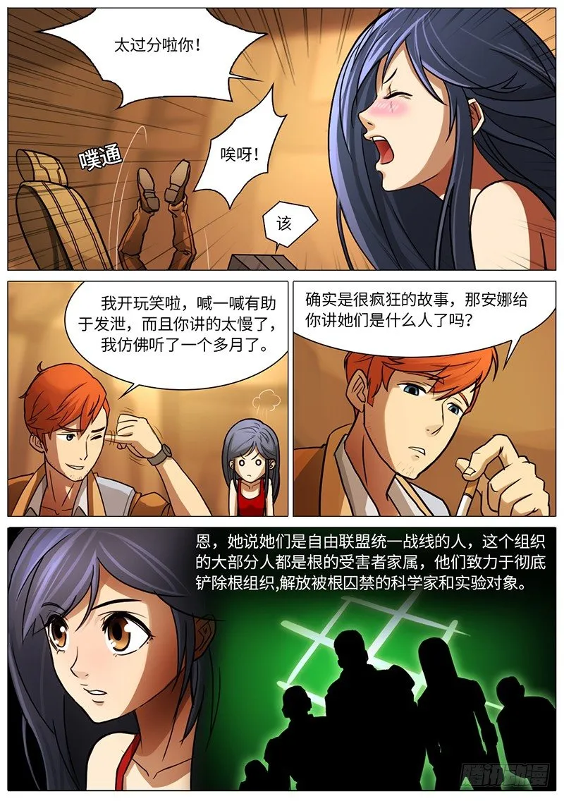铁皮镇（序） 第4页