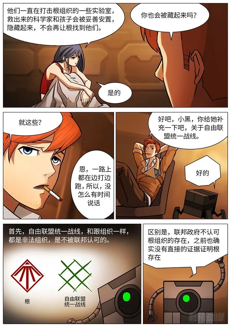 铁皮镇（序） 第5页