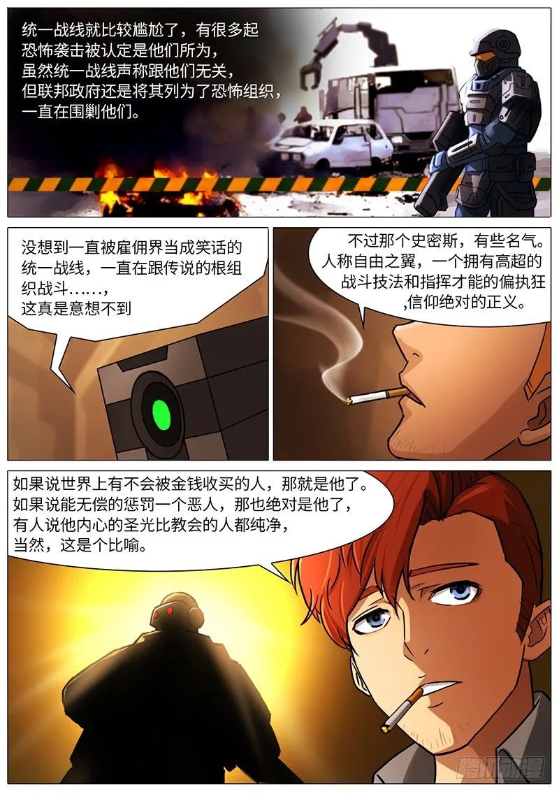 铁皮镇（序） 第6页