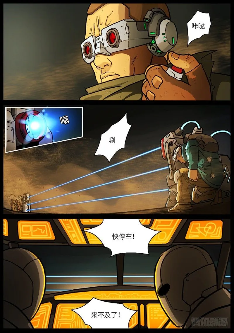 回忆结束 第1页