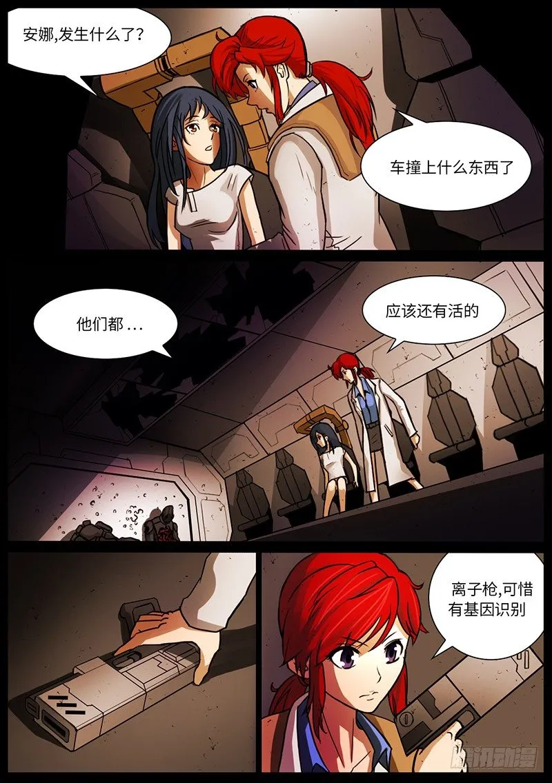 回忆结束 第5页