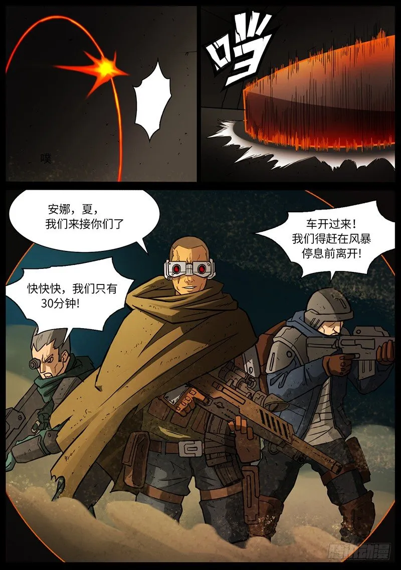 回忆结束 第7页