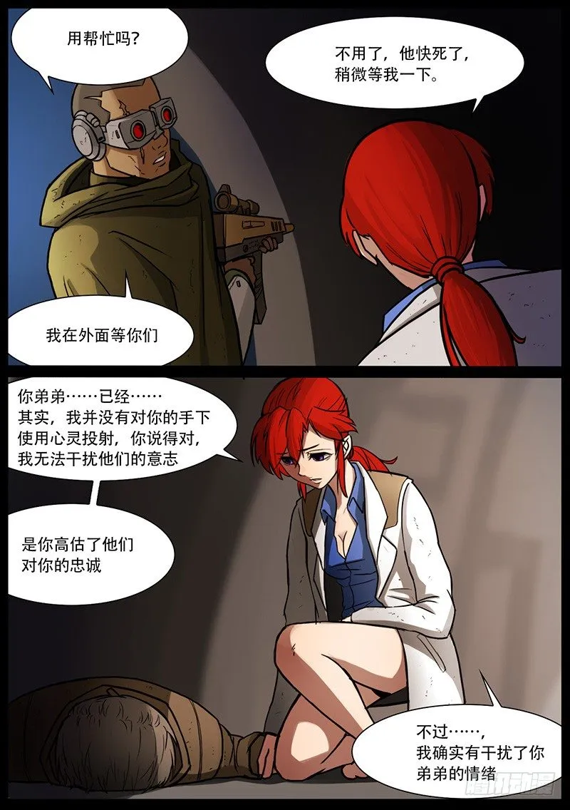 回忆结束 第10页