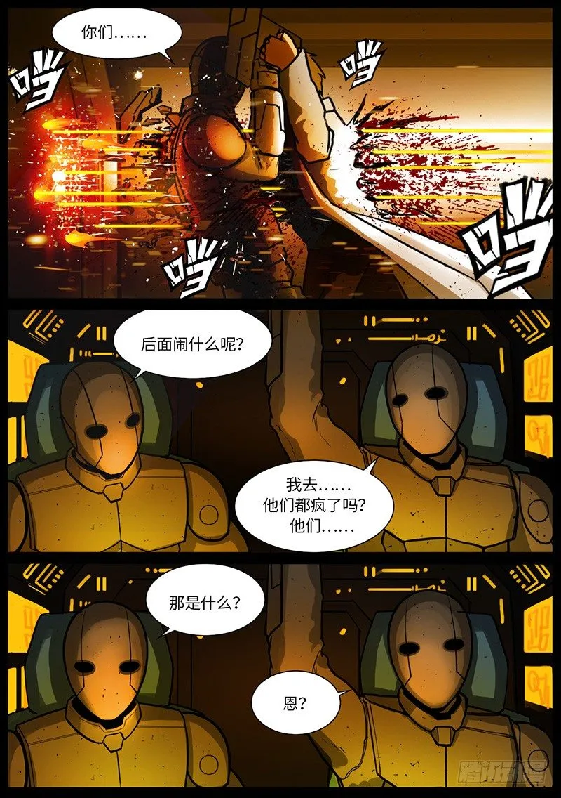 夏的回忆（7） 第7页