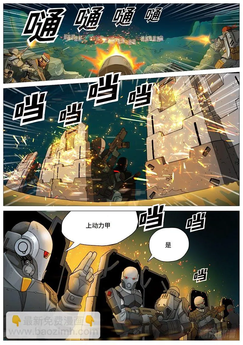 黎明 第4页