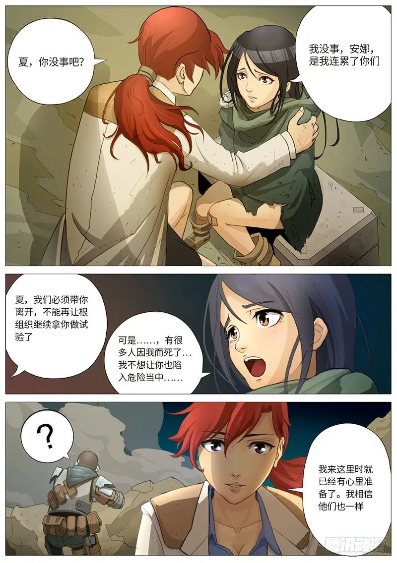 黎明 第6页