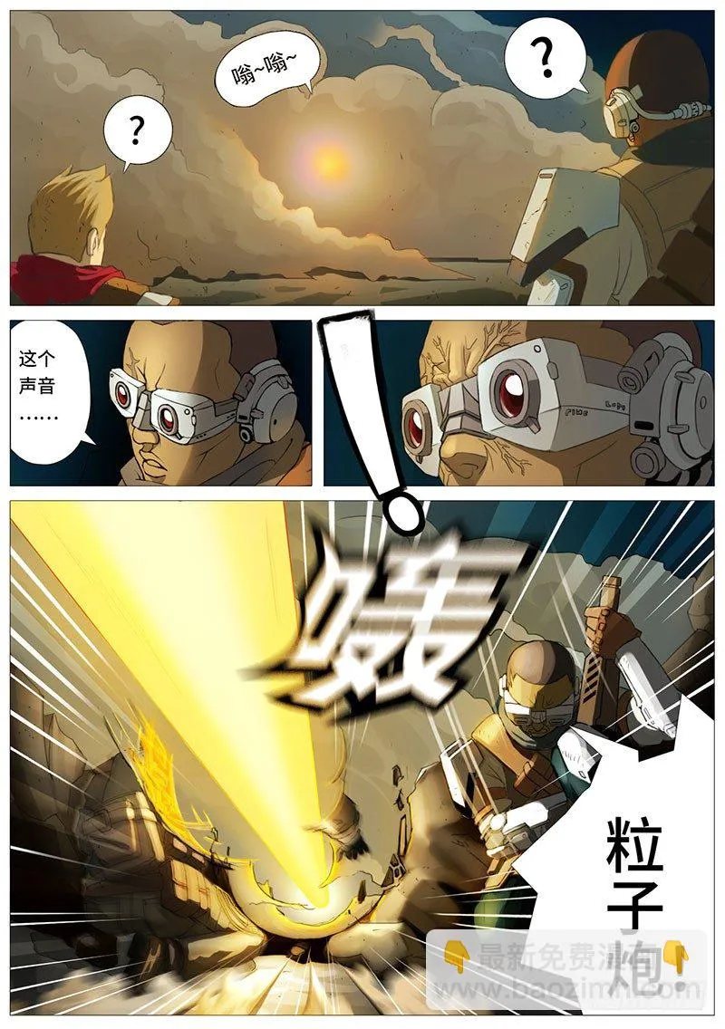 黎明 第7页