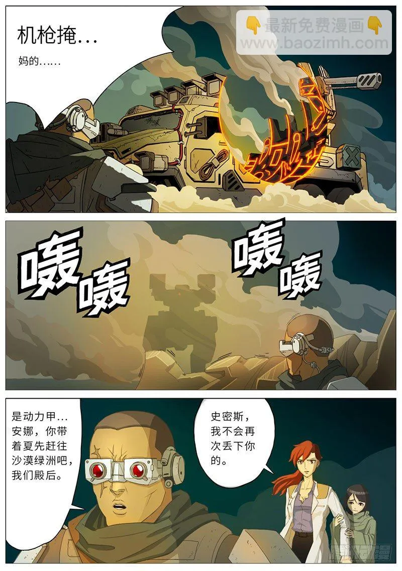 黎明 第8页