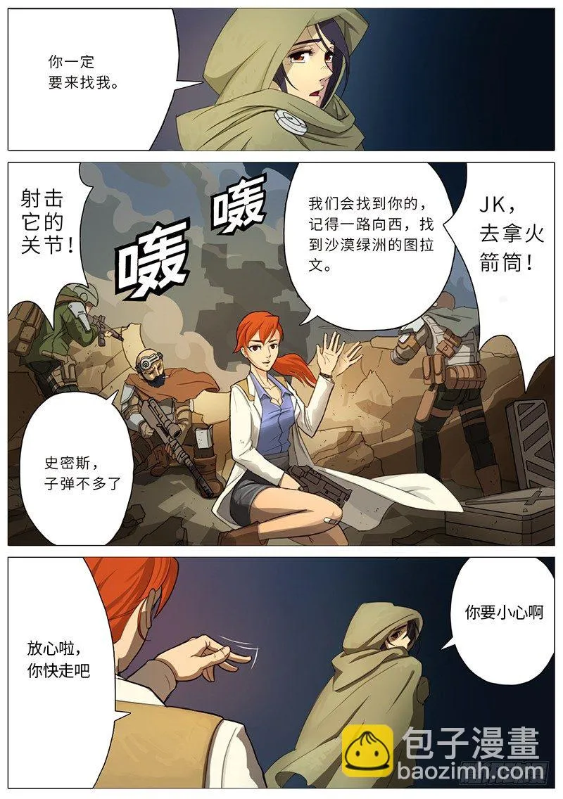黎明 第10页