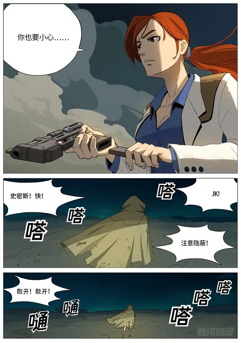 黎明 第11页