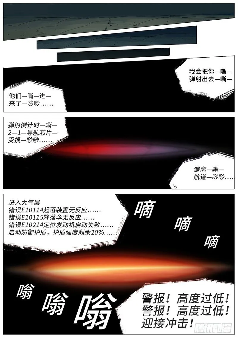 黎明 第12页
