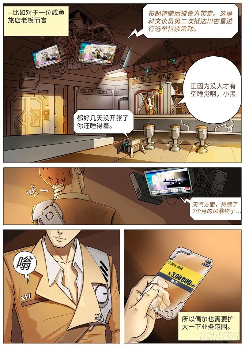 黎明 第14页