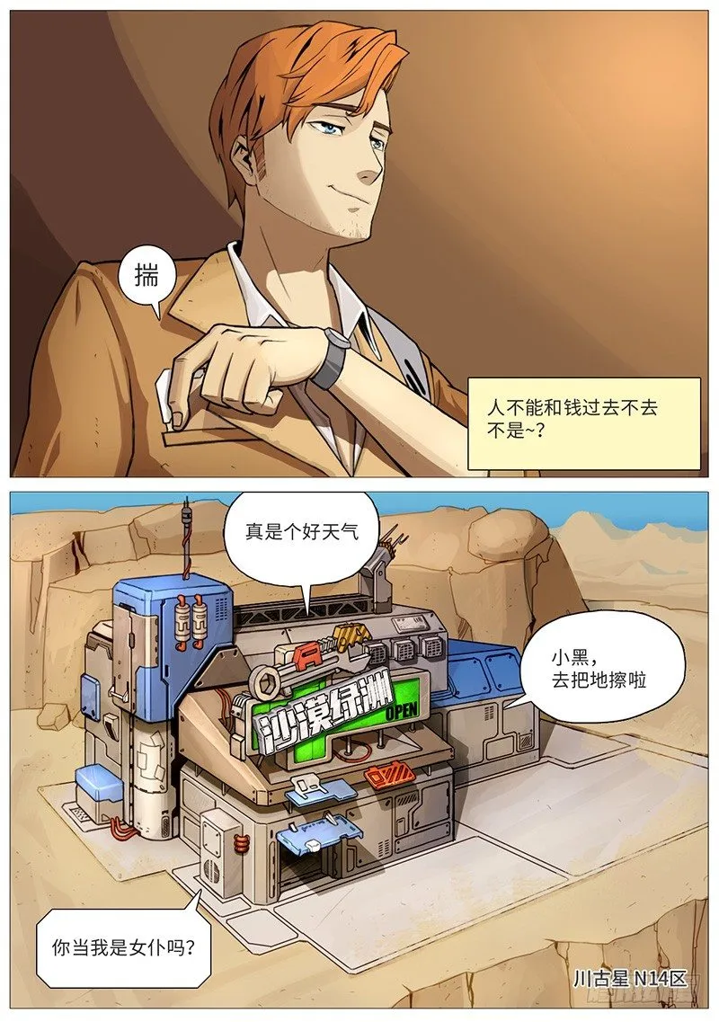 黎明 第15页