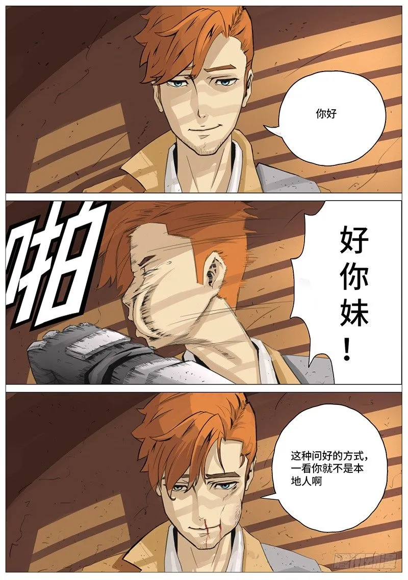 初次相见 第1页