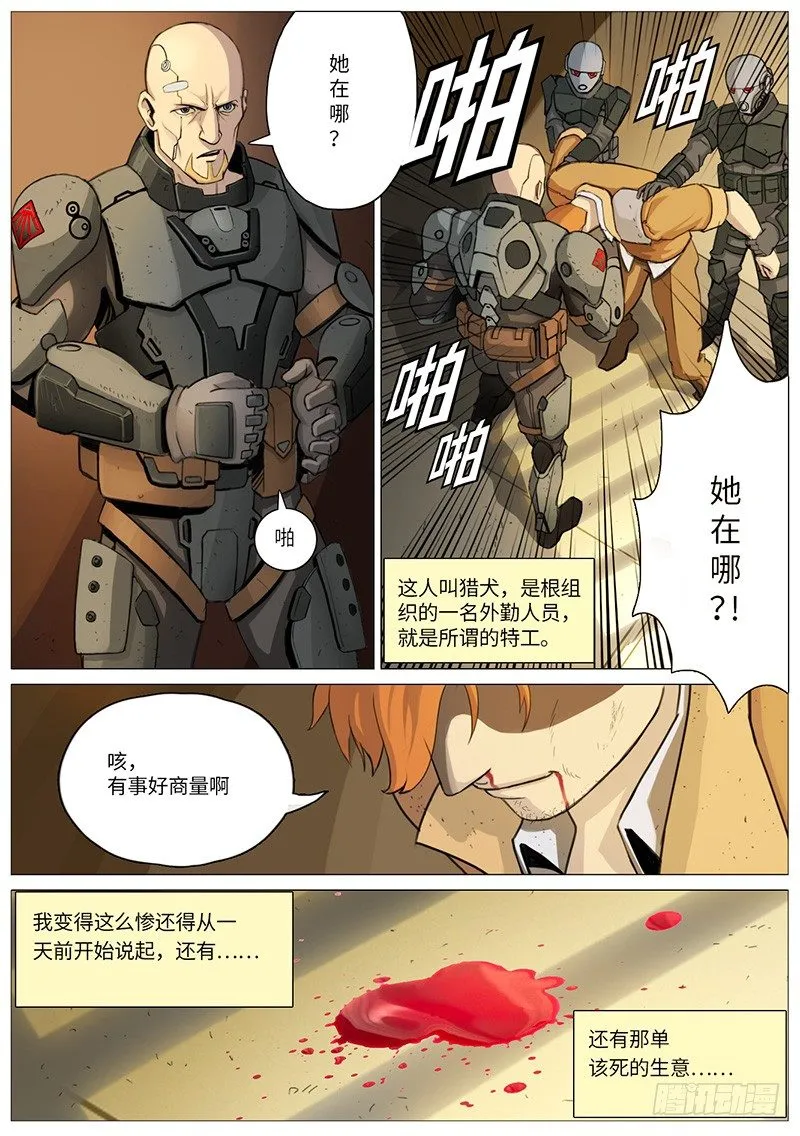 初次相见 第2页