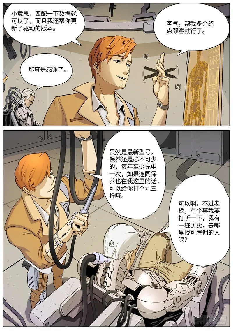 初次相见 第4页