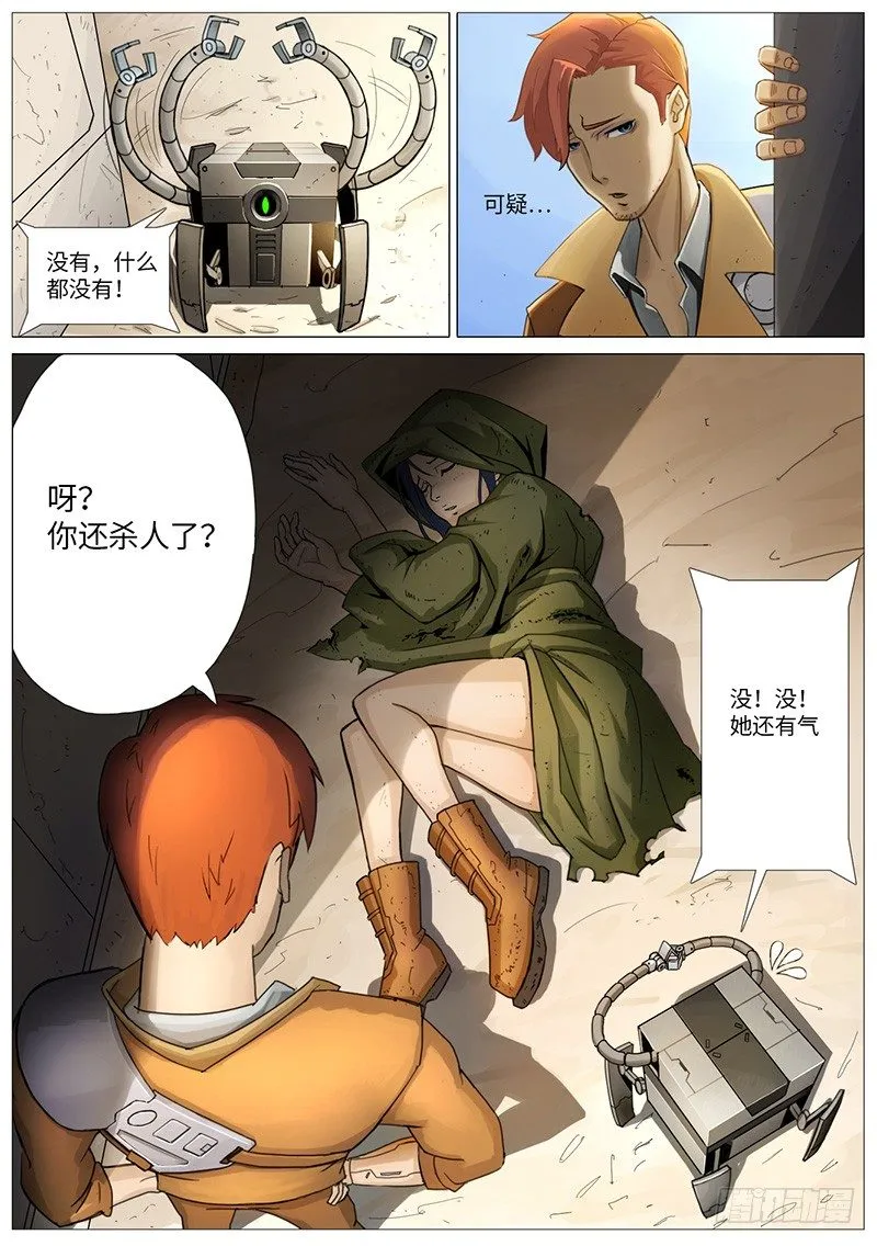 初次相见 第7页