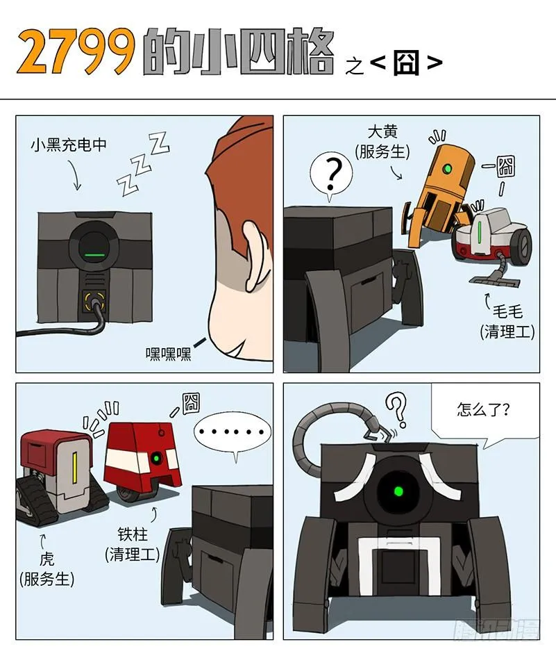 初次相见 第9页