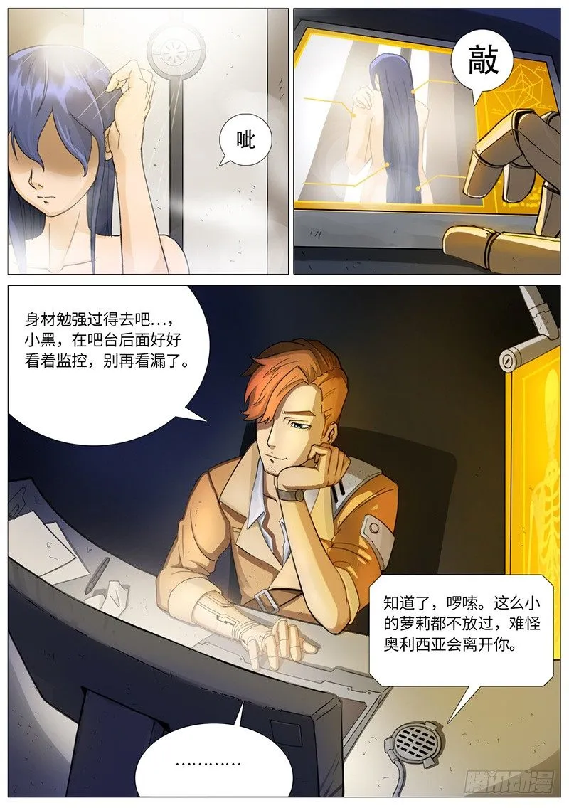 福利与危机 第4页