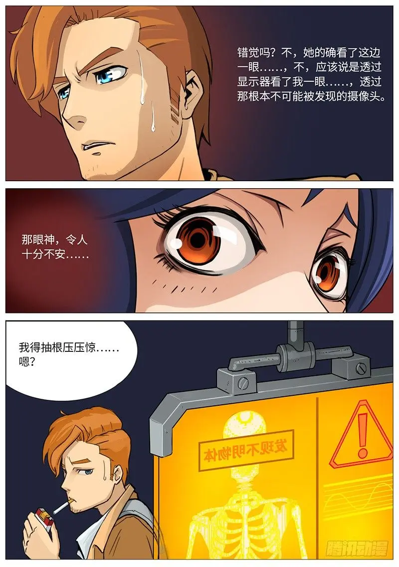 福利与危机 第8页