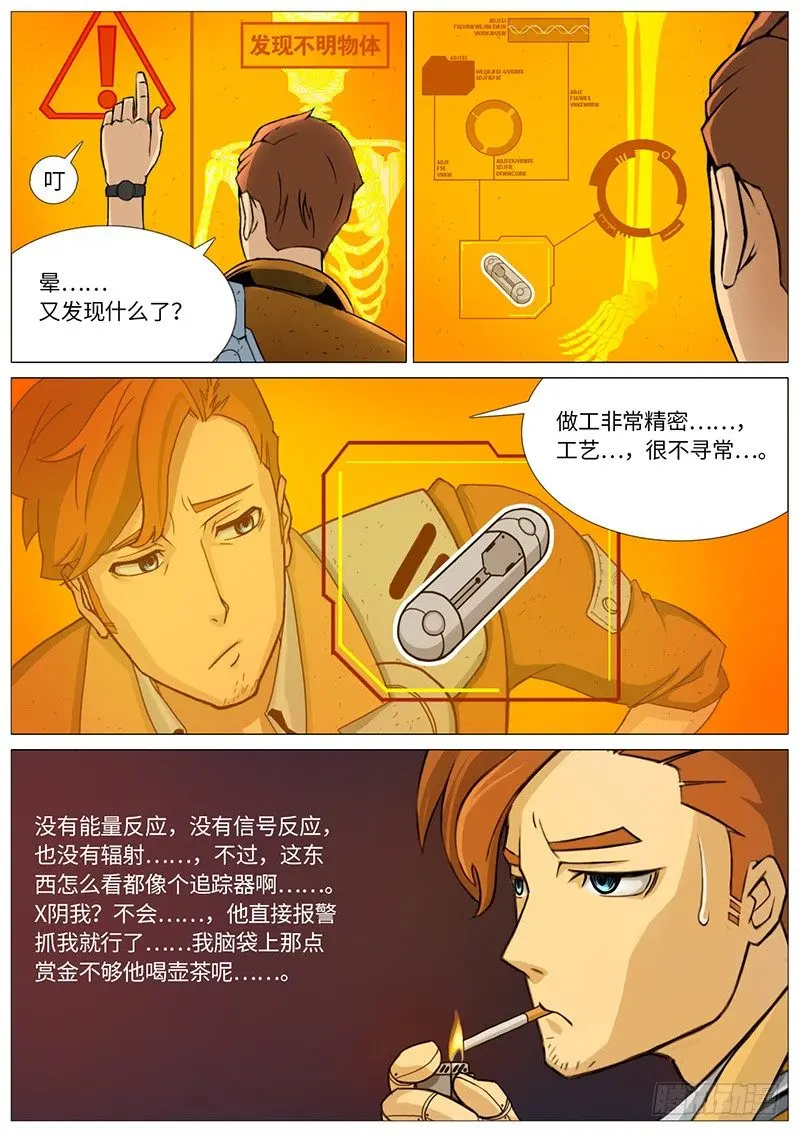 福利与危机 第9页