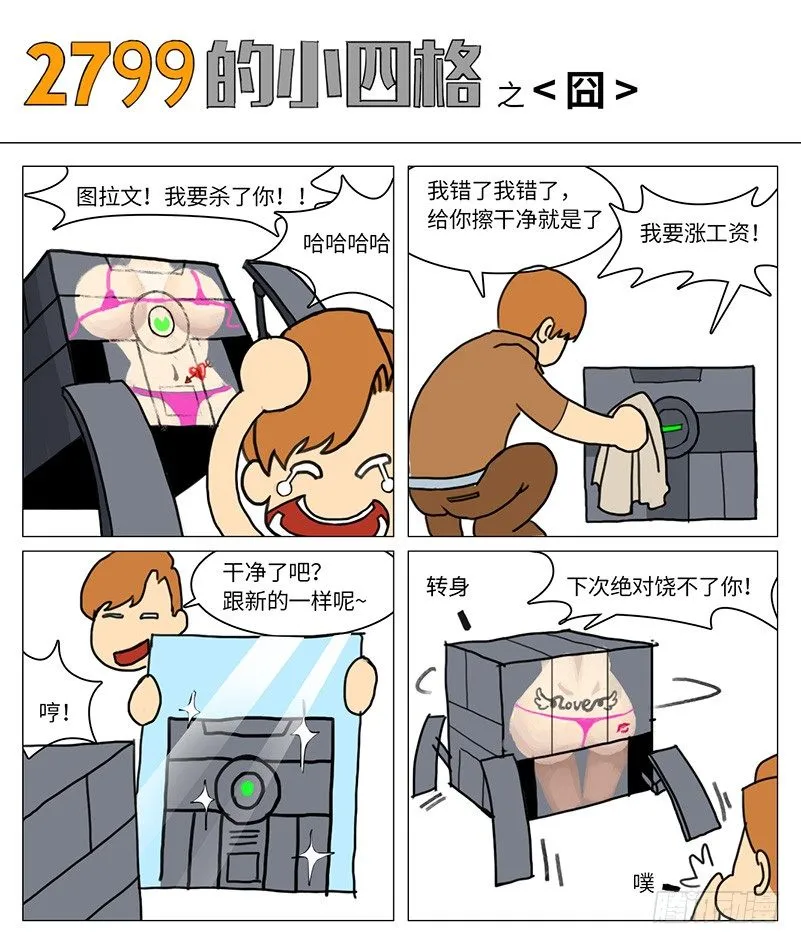 福利与危机 第11页
