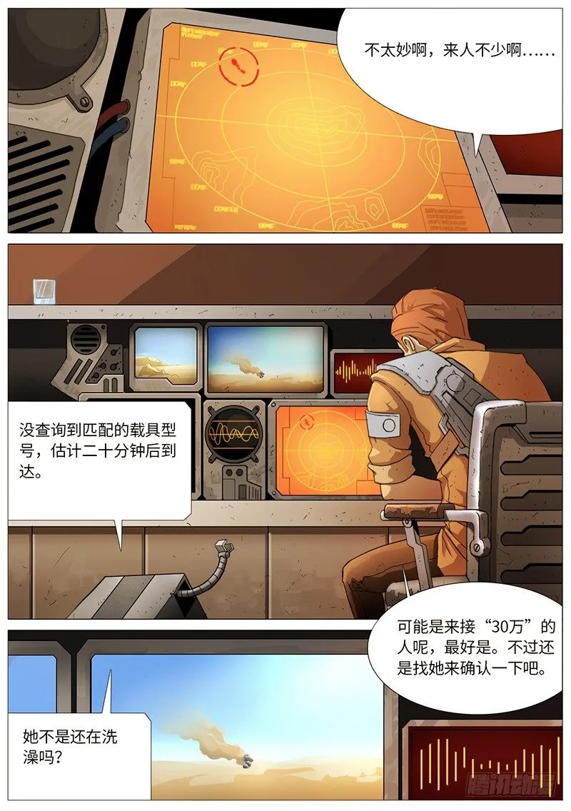 第一炮 第1页