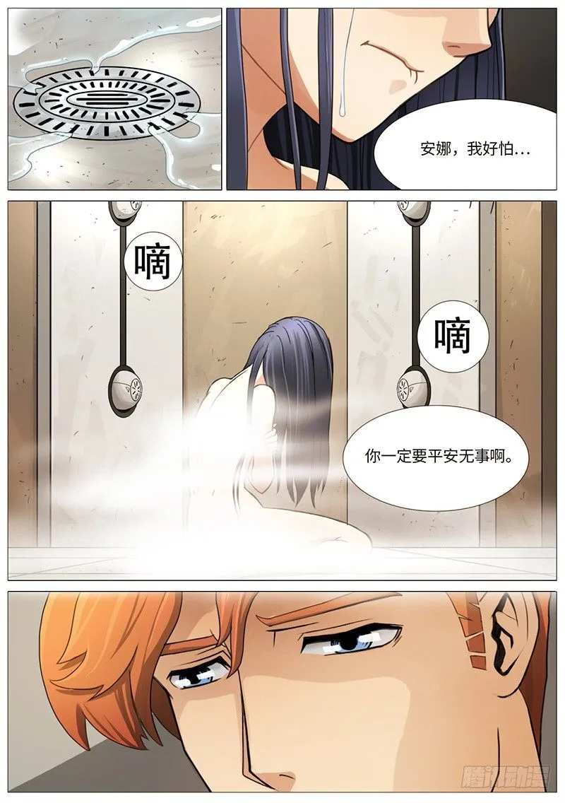 第一炮 第2页