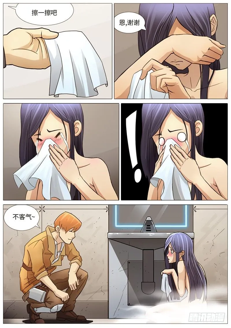 第一炮 第3页