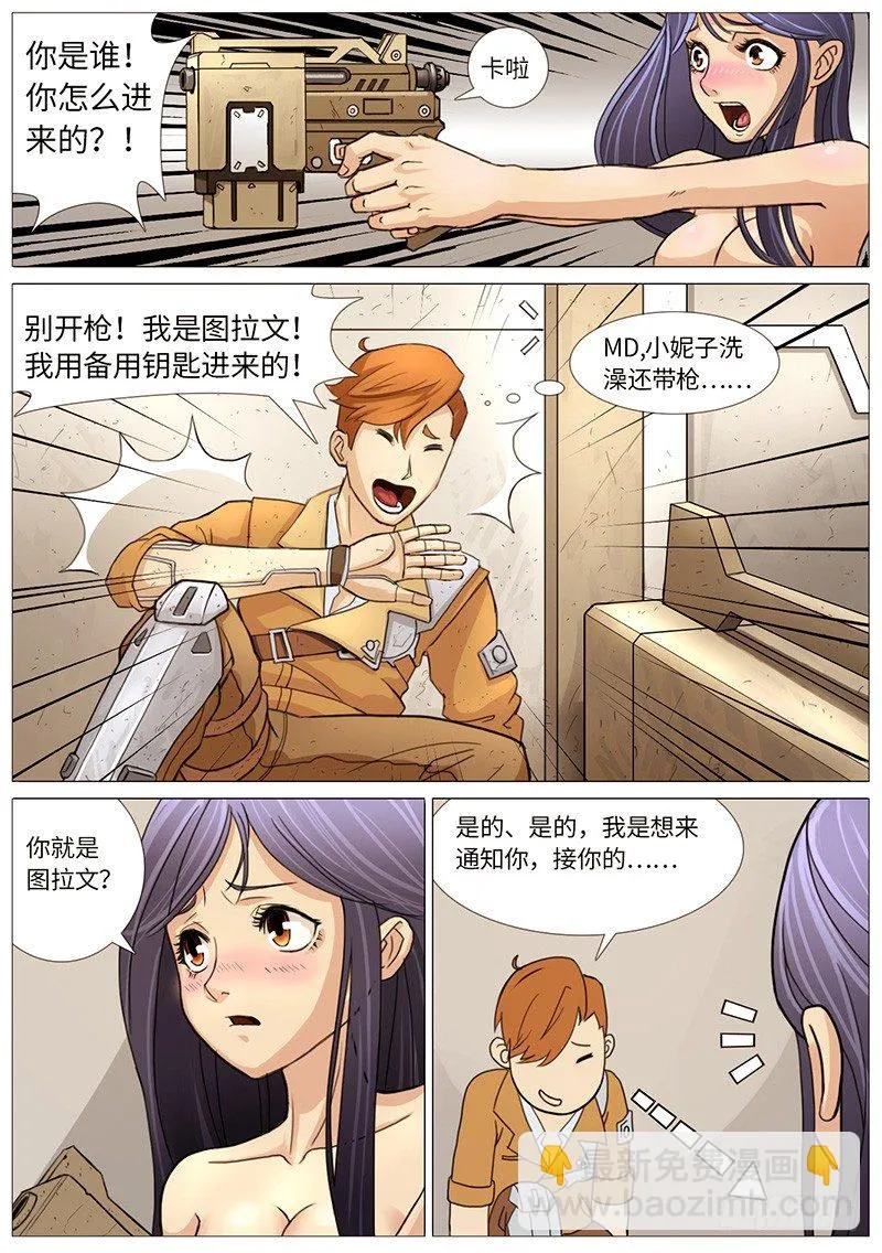 第一炮 第4页