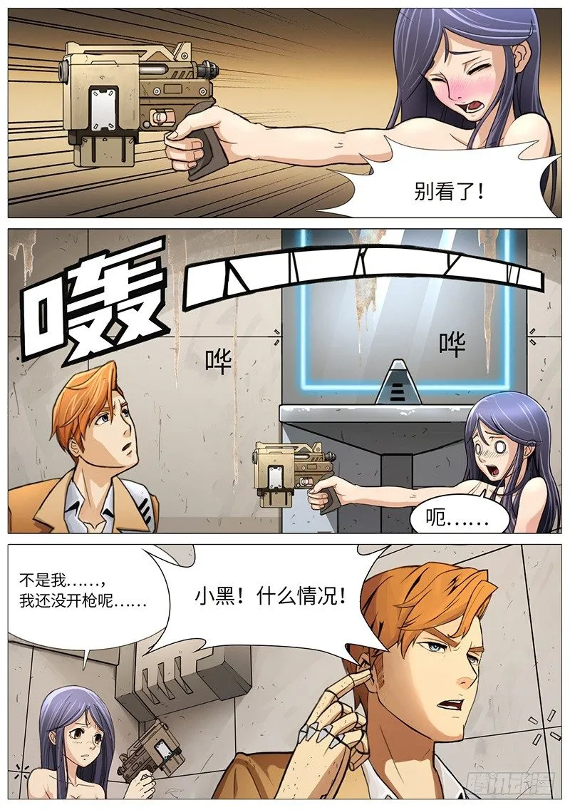 第一炮 第5页