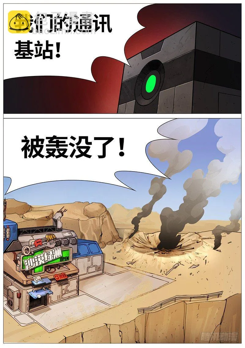 第一炮 第6页