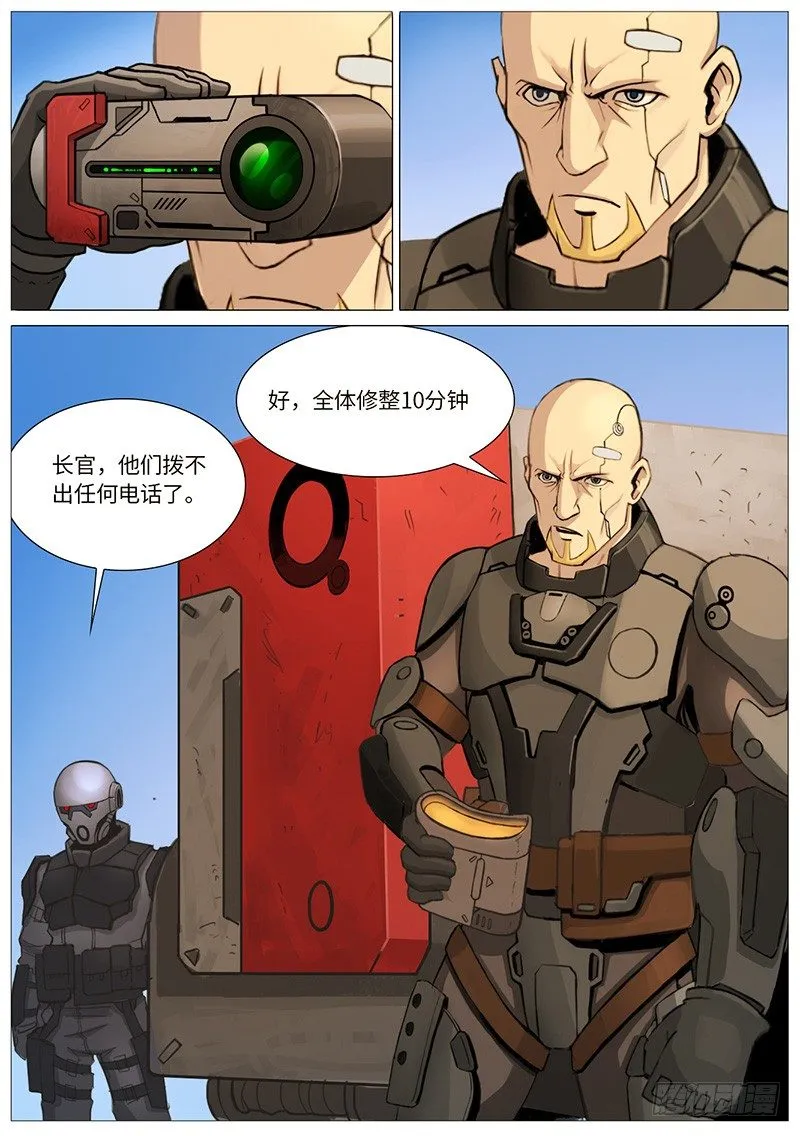 第一炮 第7页