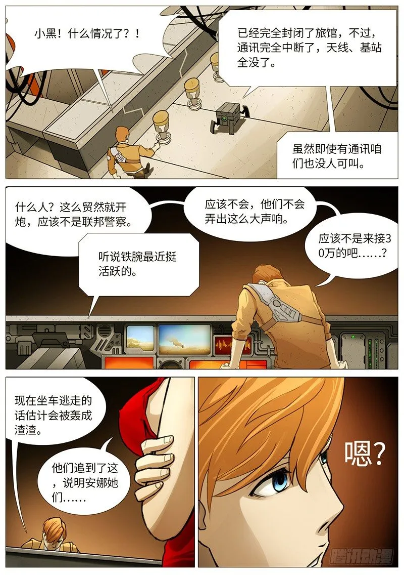 穿上衣服都不认识了 第2页
