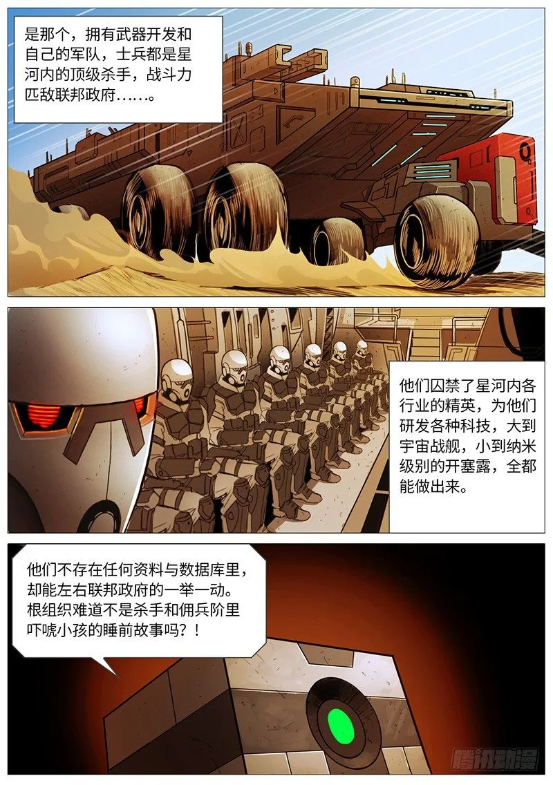 穿上衣服都不认识了 第4页