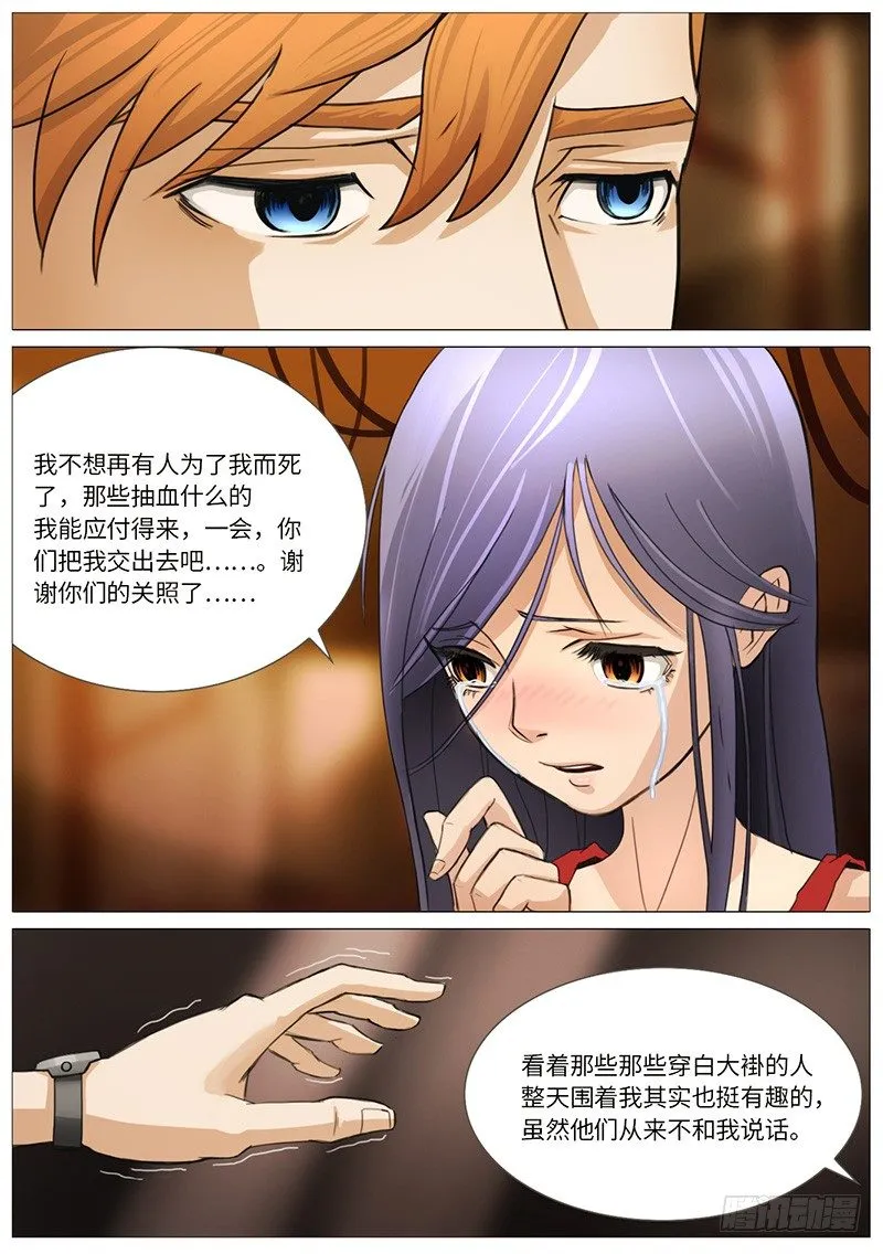 穿上衣服都不认识了 第6页