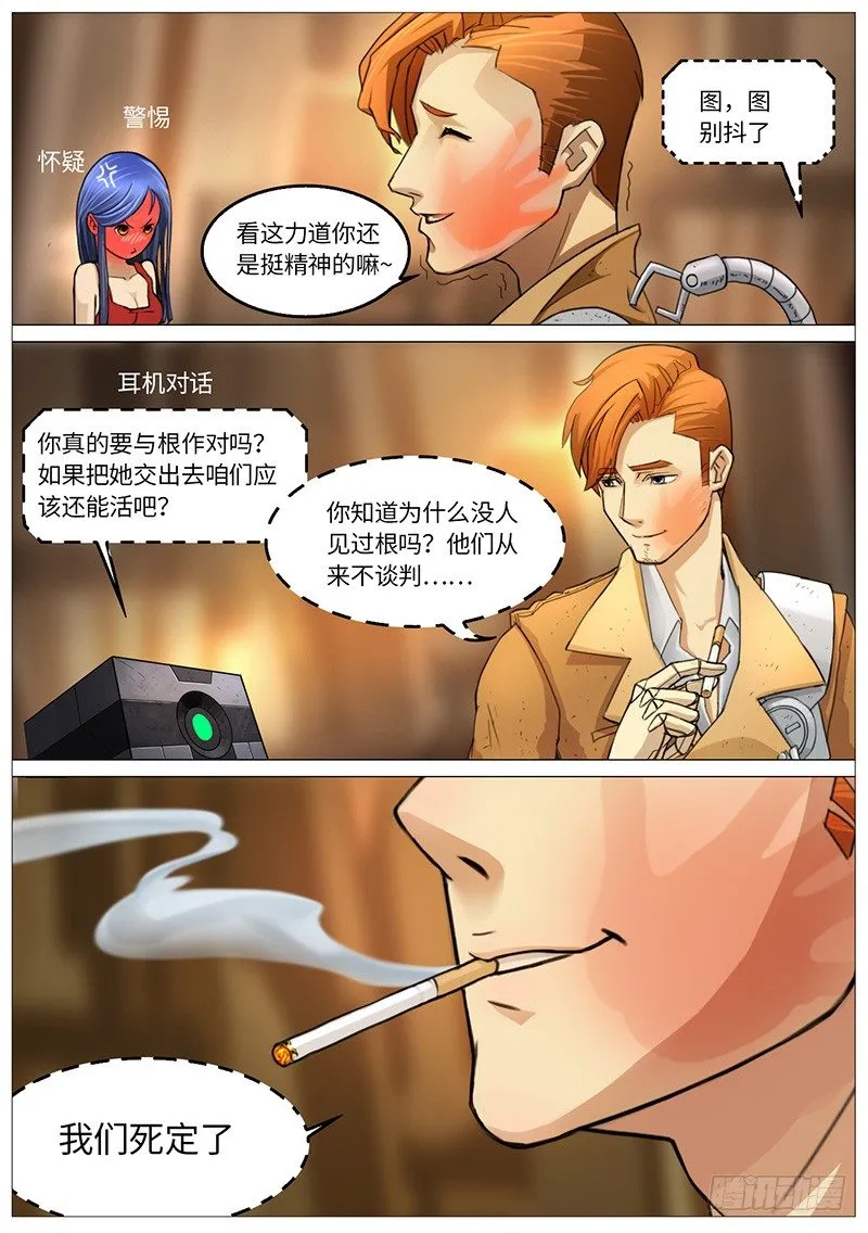 穿上衣服都不认识了 第10页