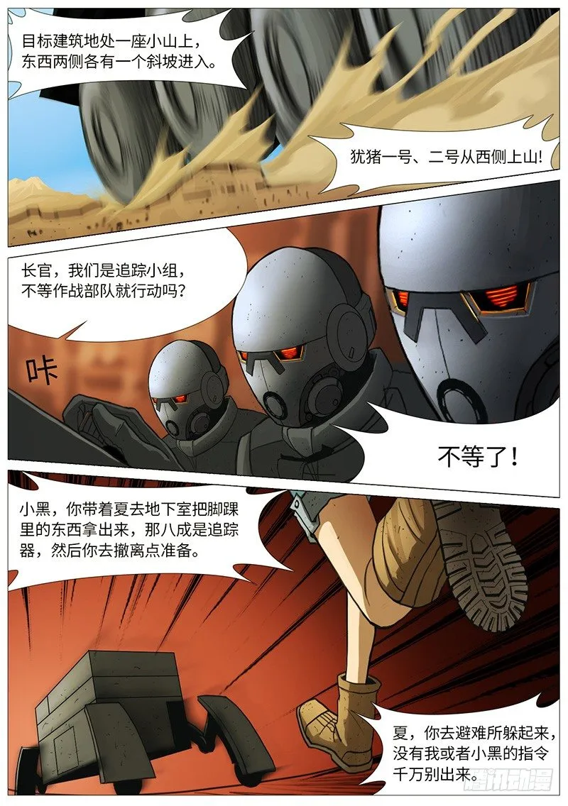 还击 第1页