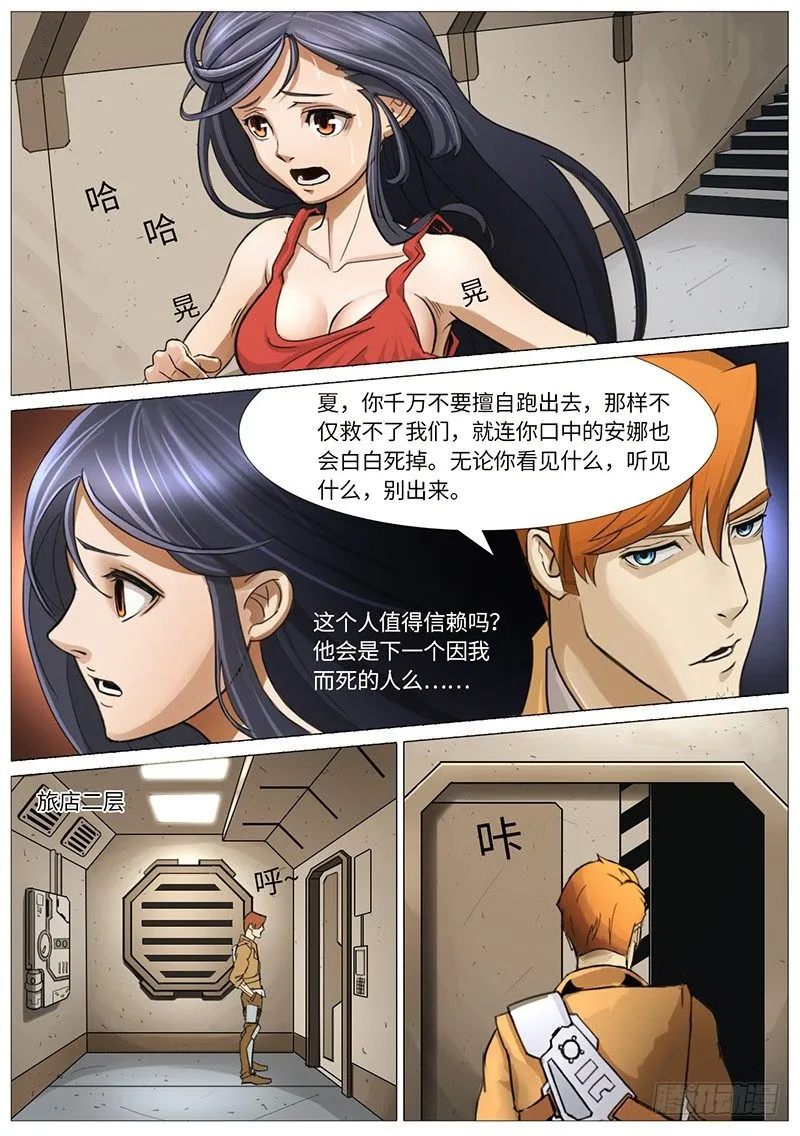 还击 第2页