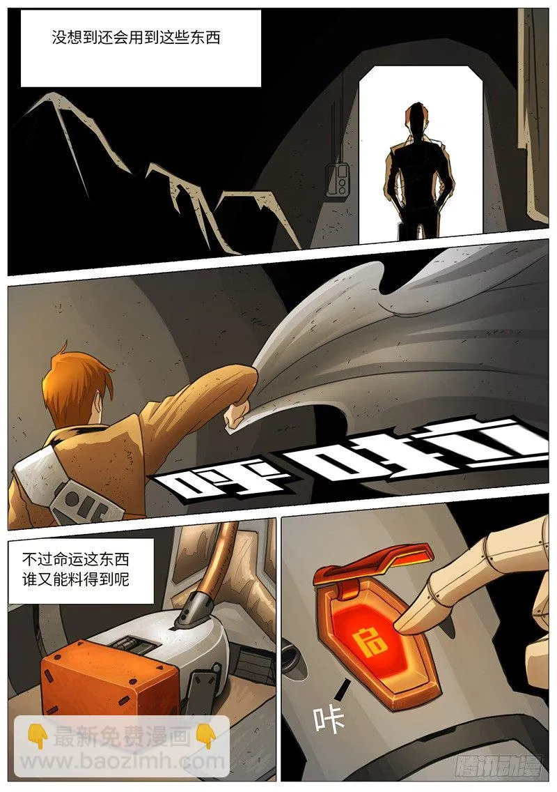 还击 第3页