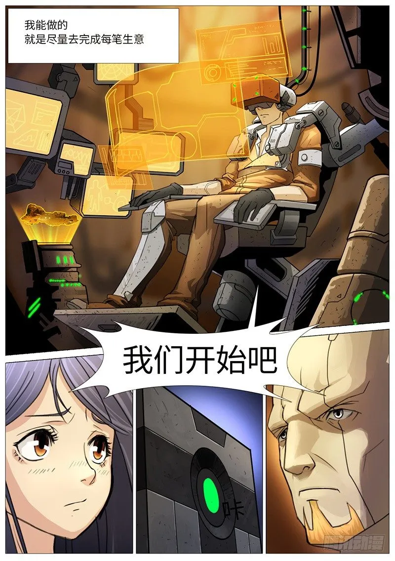 还击 第4页