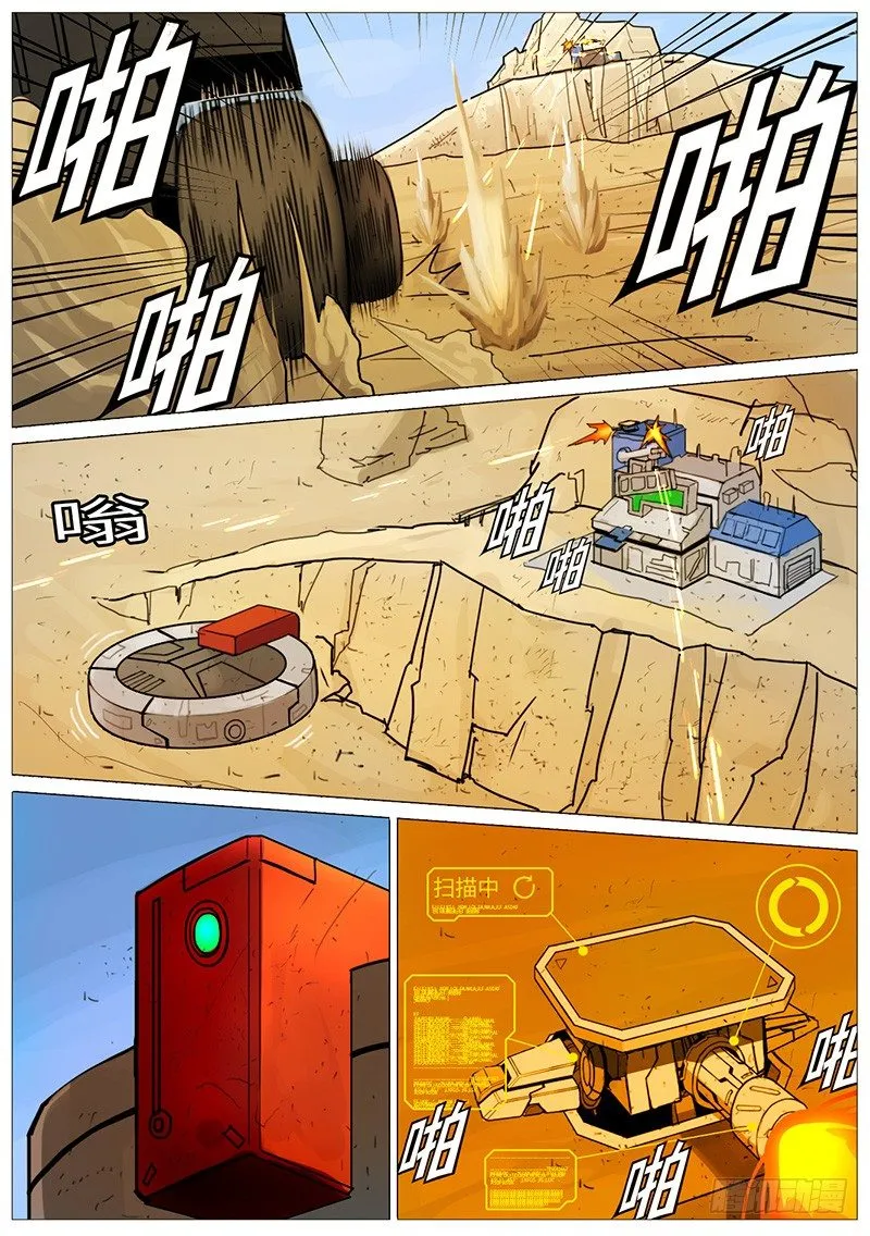还击 第8页